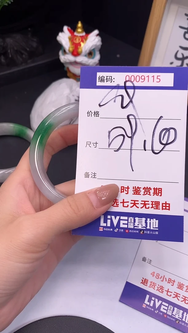 未镶嵌手镯翡翠0009116