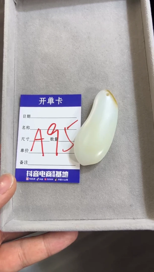 颈饰未镶嵌和田玉金山糖白挂件