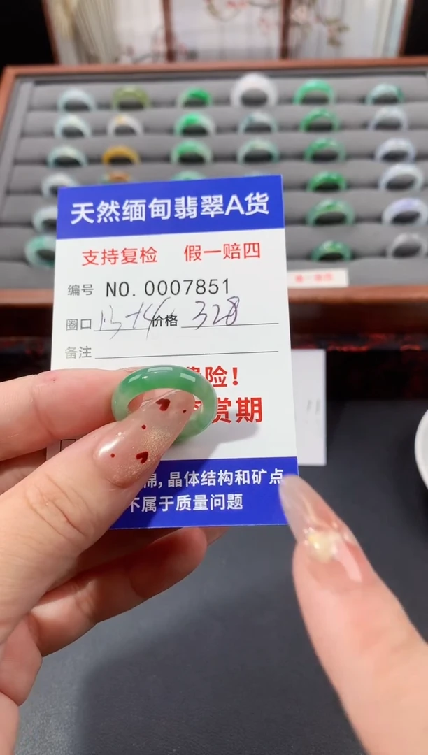 未镶嵌戒指翡翠13.5圈口