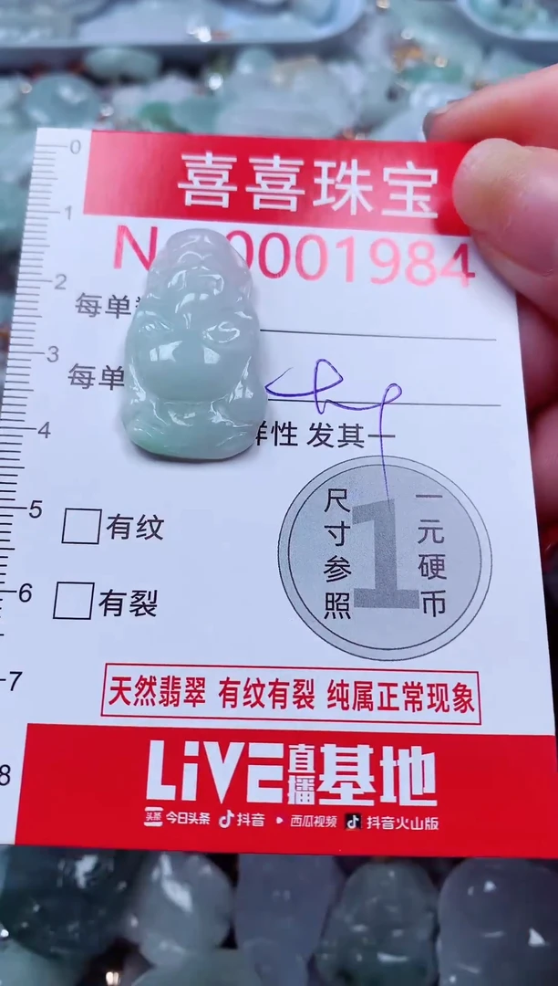 吊坠(不含链)未镶嵌翡翠1984