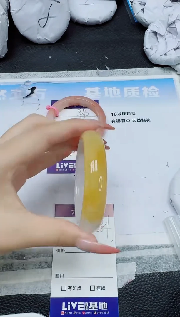 石英质玉手镯未镶嵌381
