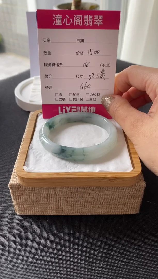 【闪购商品】翡翠手镯未镶嵌52.5贵圈口 编码G60