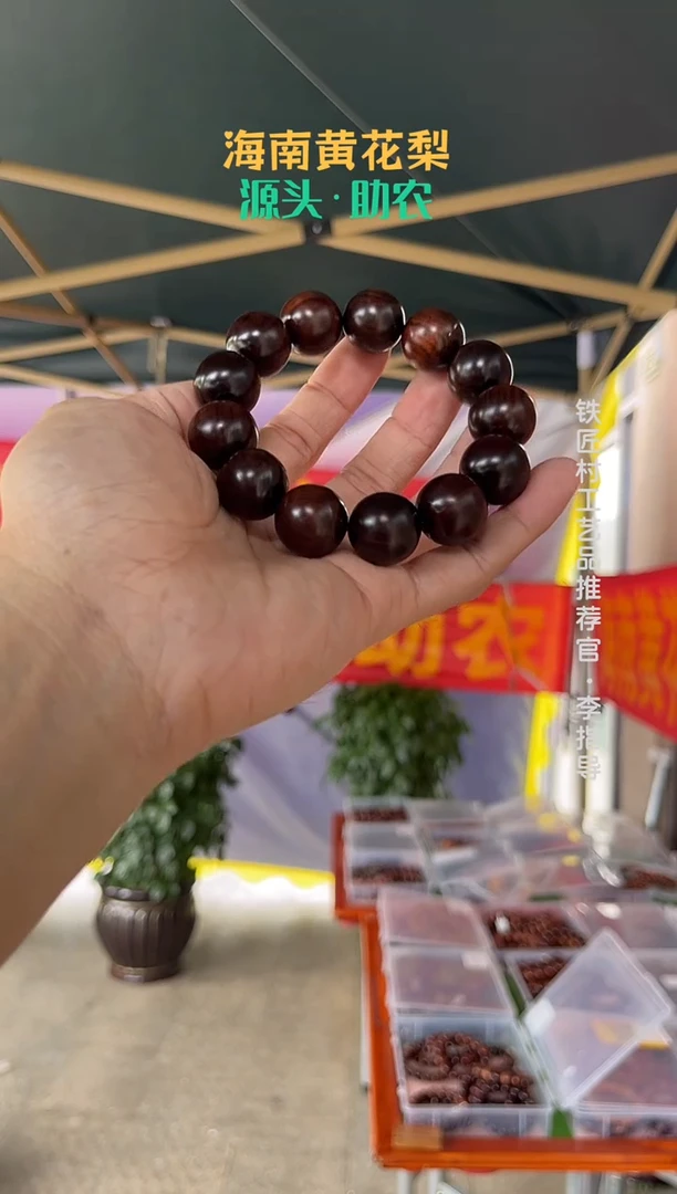 黄花梨/降香黄檀安**叔海南黄花梨沉水1.8手串（999）