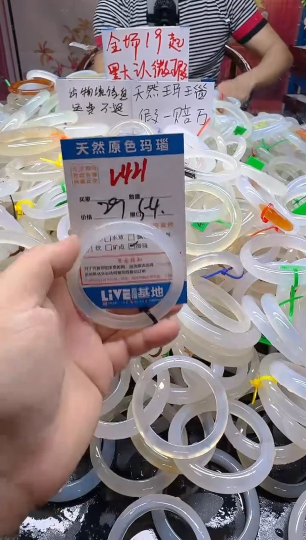 玛瑙/玉髓手镯未镶嵌421