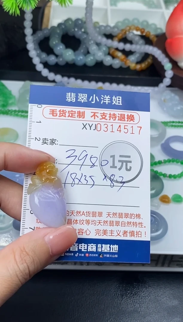 未镶嵌定制翡翠毛货商品 不退换/ 4517