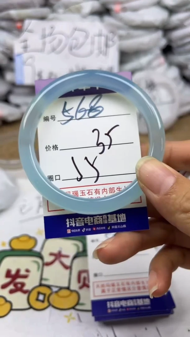 手镯玛瑙/玉髓未镶嵌568