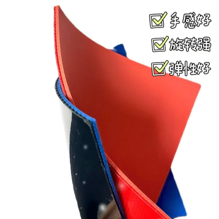 全新截标二级品胶皮无字乒乓球套胶蓝海绵红海绵微瑕（介意慎拍）