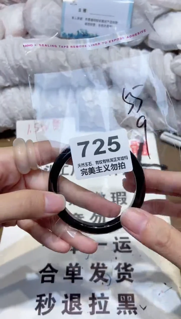 手镯玛瑙/玉髓未镶嵌55