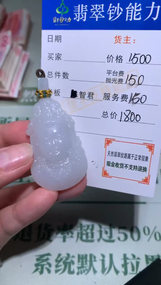 未镶嵌定制翡翠毛货-不退不换