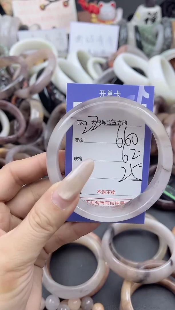 未镶嵌手镯石英质玉660