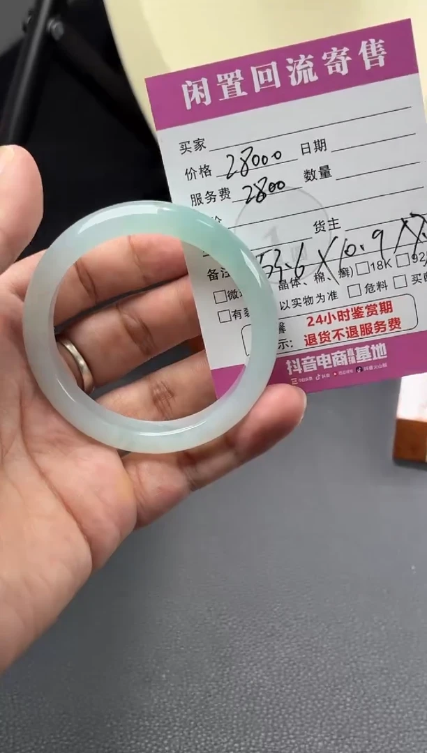 未镶嵌手镯翡翠00002405