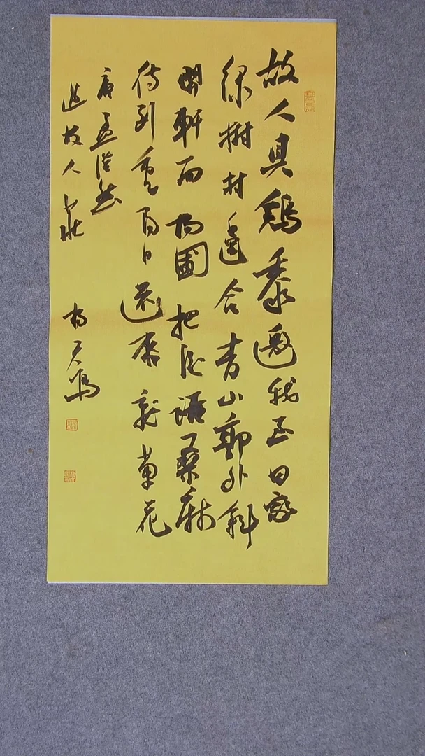 书法杨天鸣山东临沂69*34两平尺