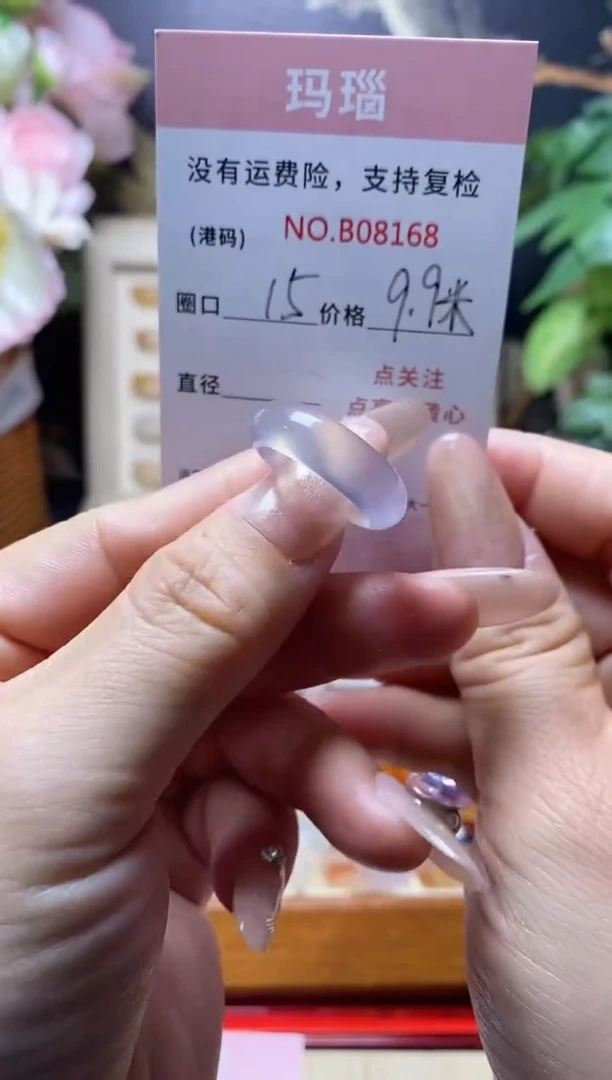 【闪购商品】玛瑙/玉髓戒指合金     8168