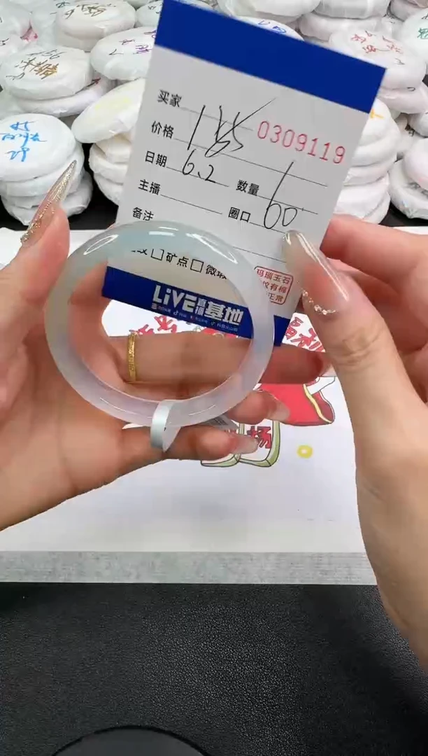玛瑙/玉髓手镯未镶嵌9119