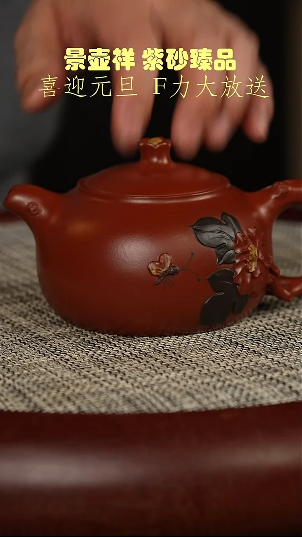 茶壶紫砂朱泥大红袍花器 扁玉