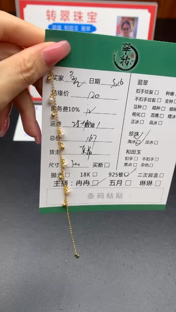 颈饰银S925镶嵌海水珍珠屋****?手链