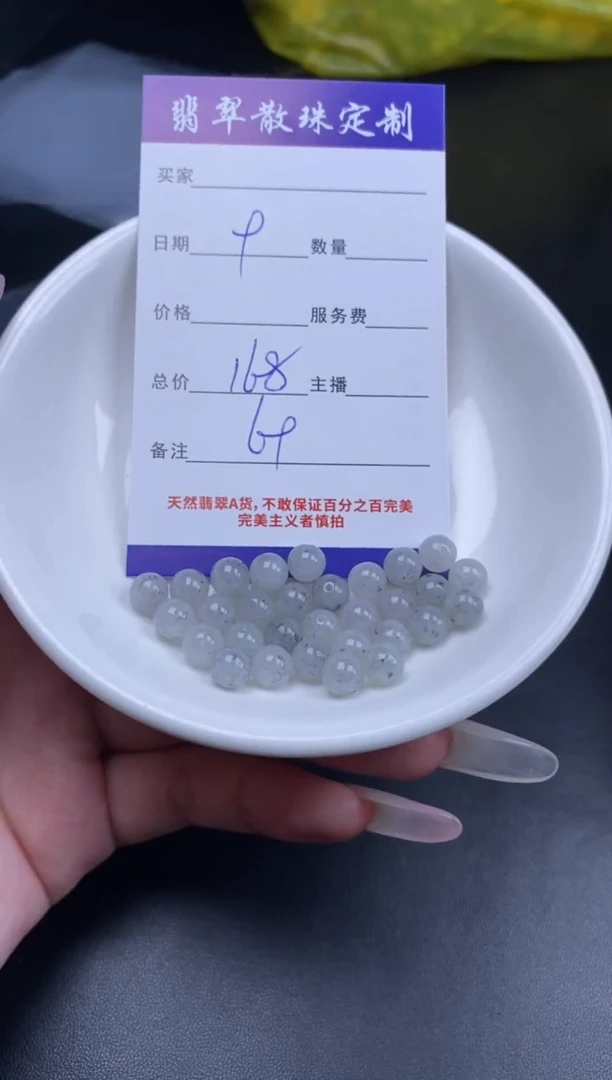 颈饰未镶嵌翡翠贞城散珠批发DIY编制