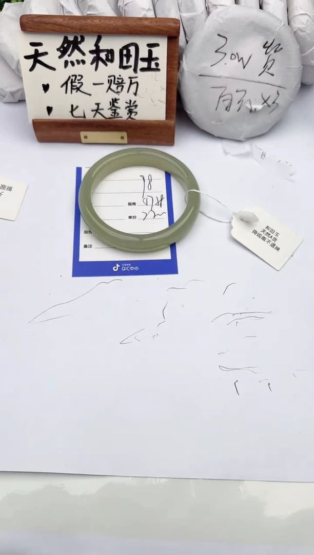 和田玉手镯未镶嵌柯沛98