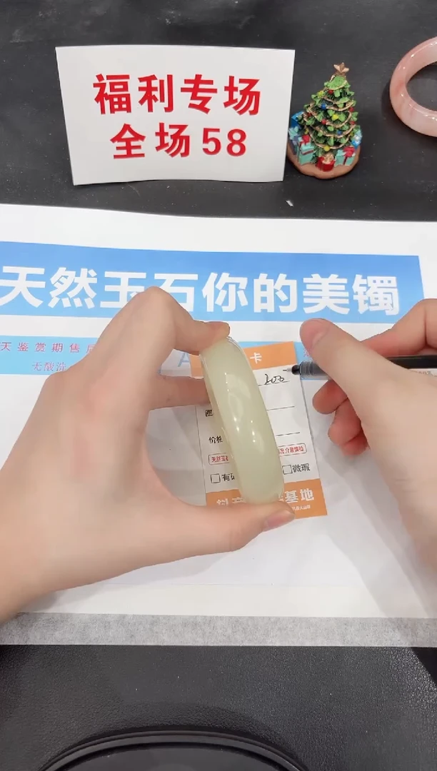 未镶嵌手镯石英质玉200-58.7