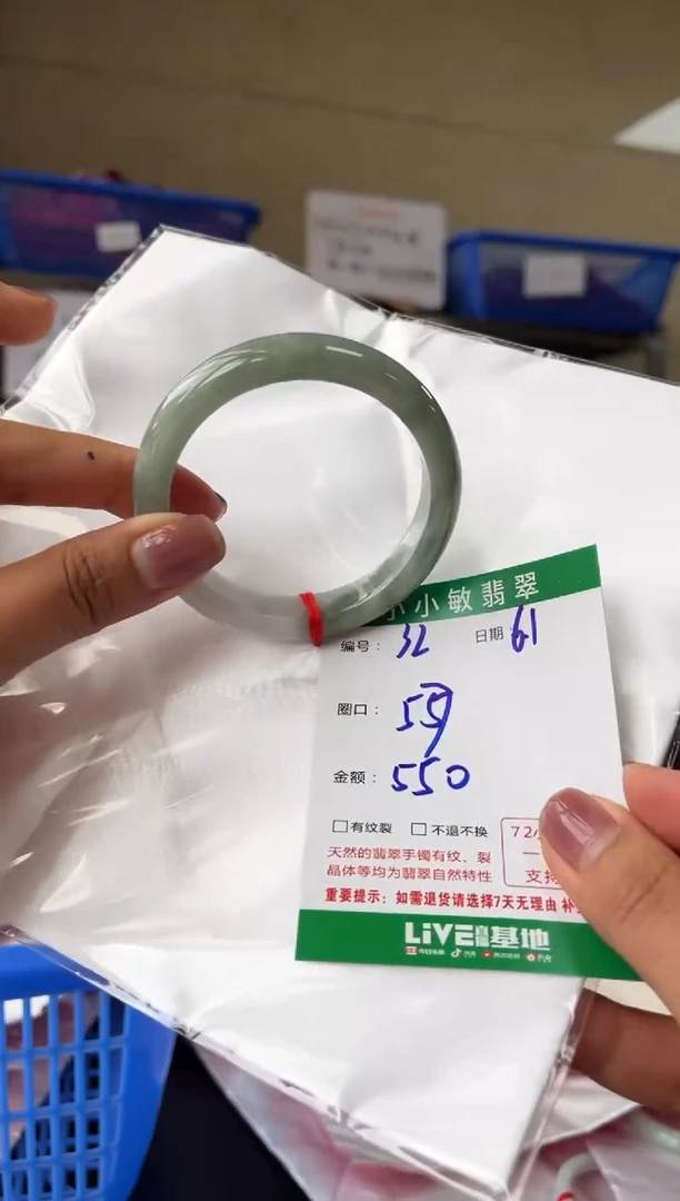 翡翠手镯未镶嵌福利手镯