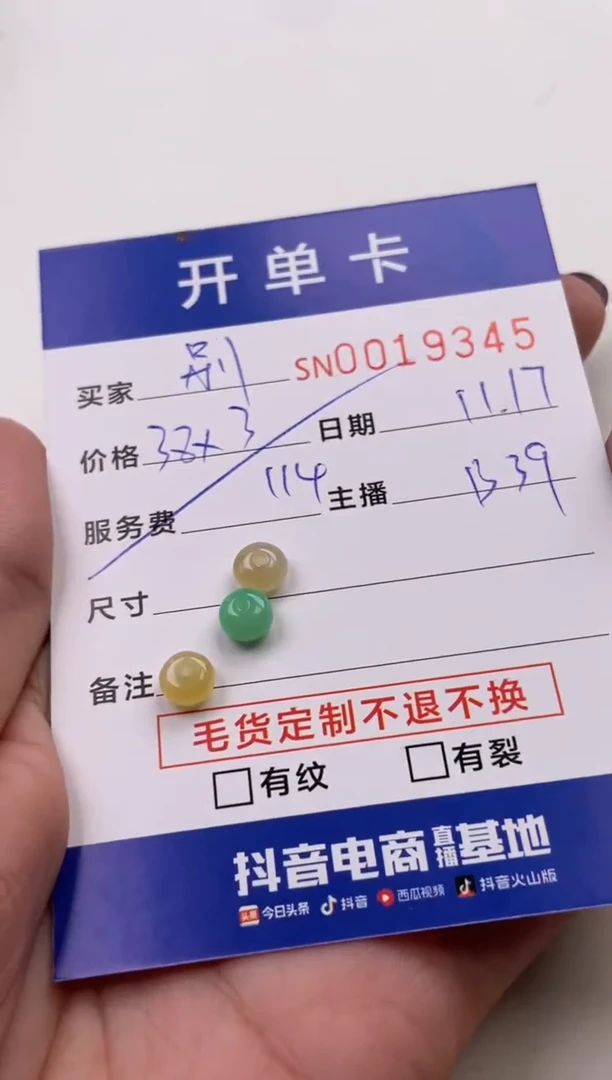 颈饰未镶嵌翡翠别***期19345