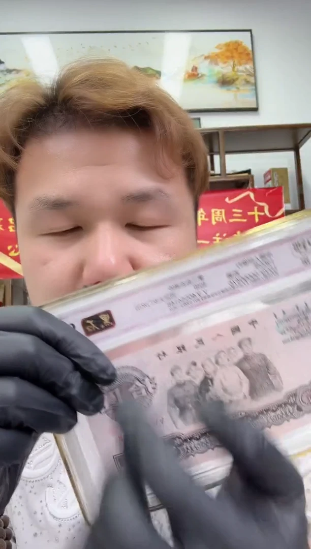 中钞鉴定-三版币拾元大团结黑石单张97分不挑号