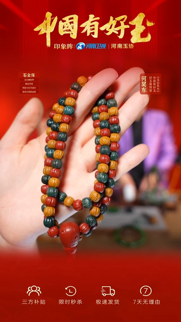 颈饰未镶嵌石英岩玉als 53  yh