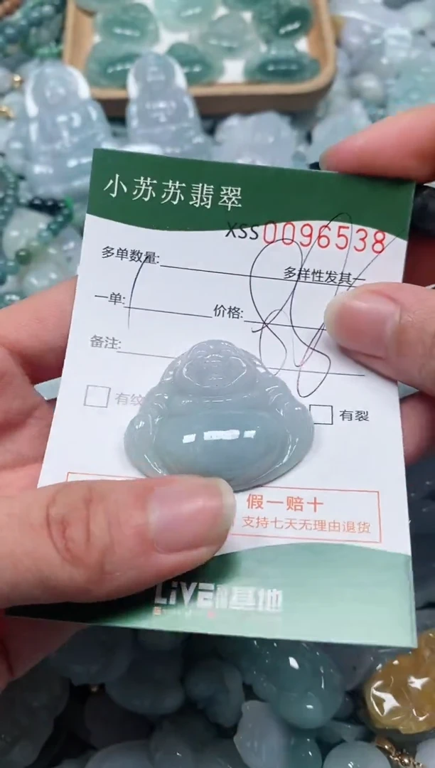 【闪购商品】翡翠颈饰未镶嵌闪购商品0096538