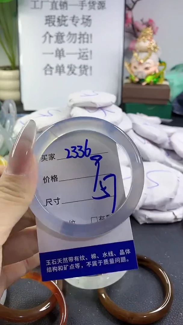手镯玛瑙/玉髓未镶嵌2336