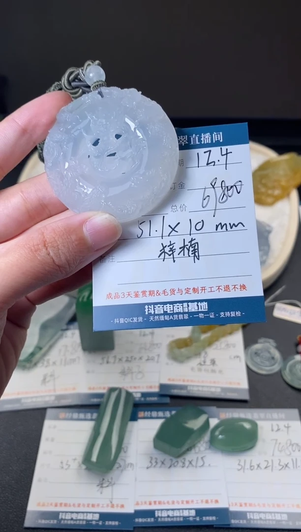 未镶嵌定制翡翠吊坠