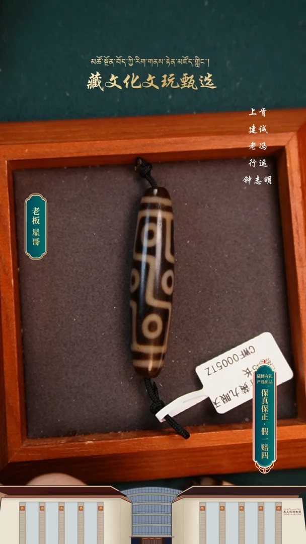 【闪购商品】玛瑙/玉髓颈饰未镶嵌上肯5A牙黄九眼54*12.2