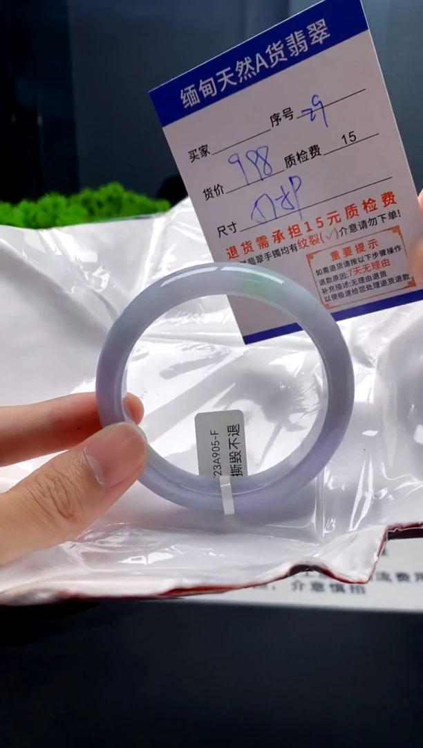 未镶嵌手镯翡翠29缅甸天然A货翡翠需包容瑕疵，介意慎拍