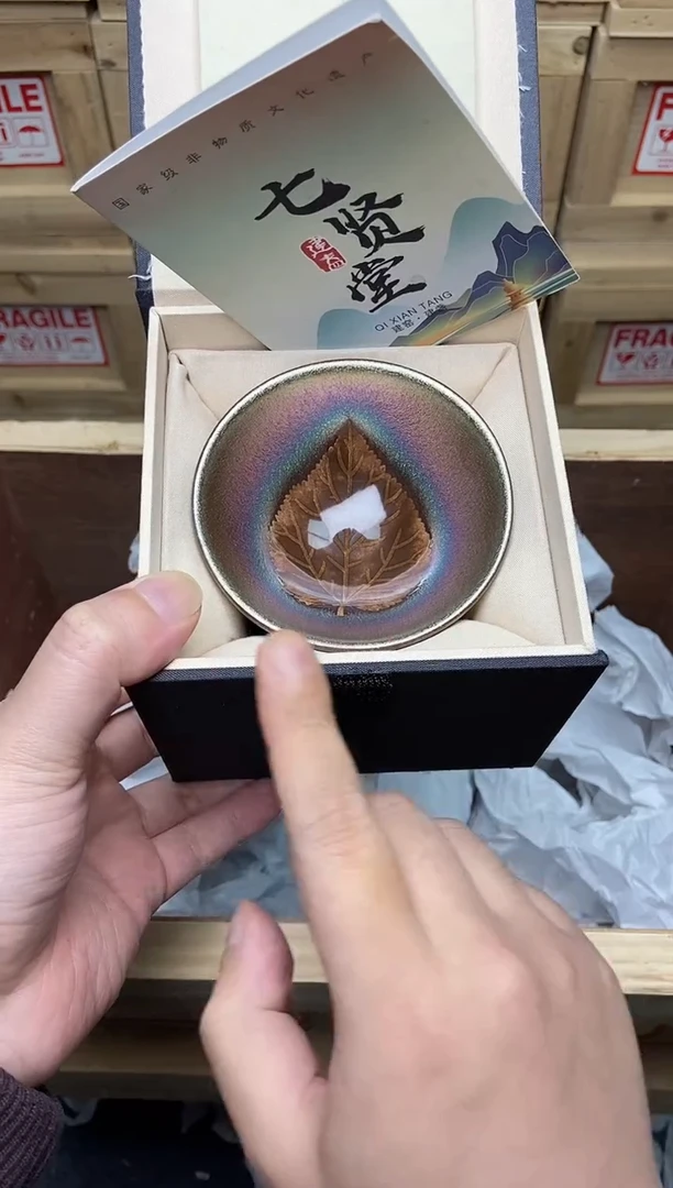 茶盏七彩木叶 建盏主人杯