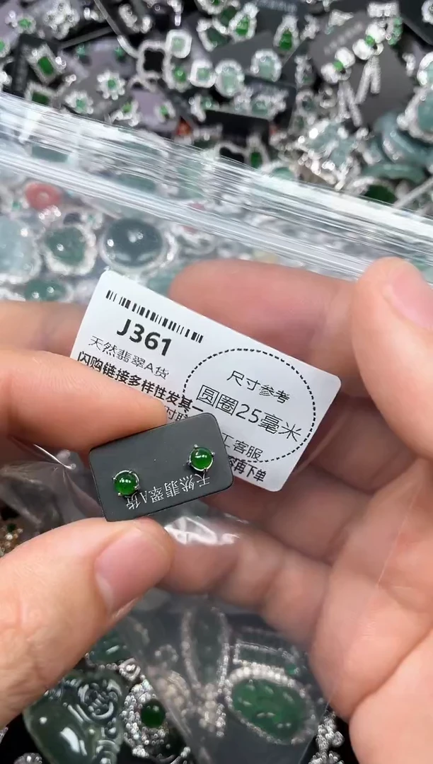 翡翠未镶嵌颈饰J361耳钉