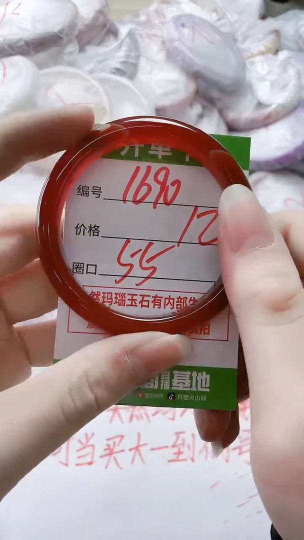 【闪购商品】玛瑙/玉髓手镯未镶嵌1690