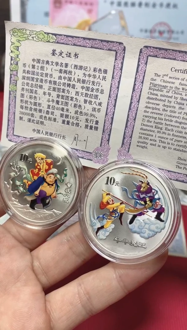 纯银2004年西游记2组1盎司*2枚带证书