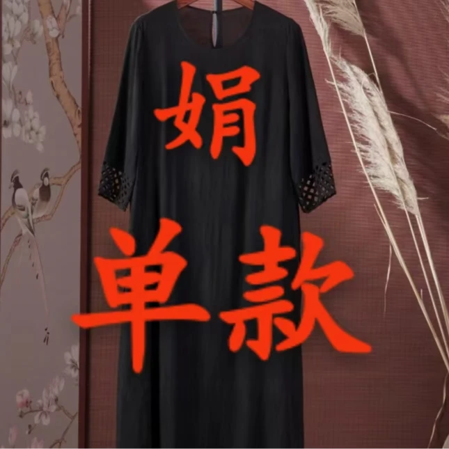 娟 【008】单款单件连衣裙 169