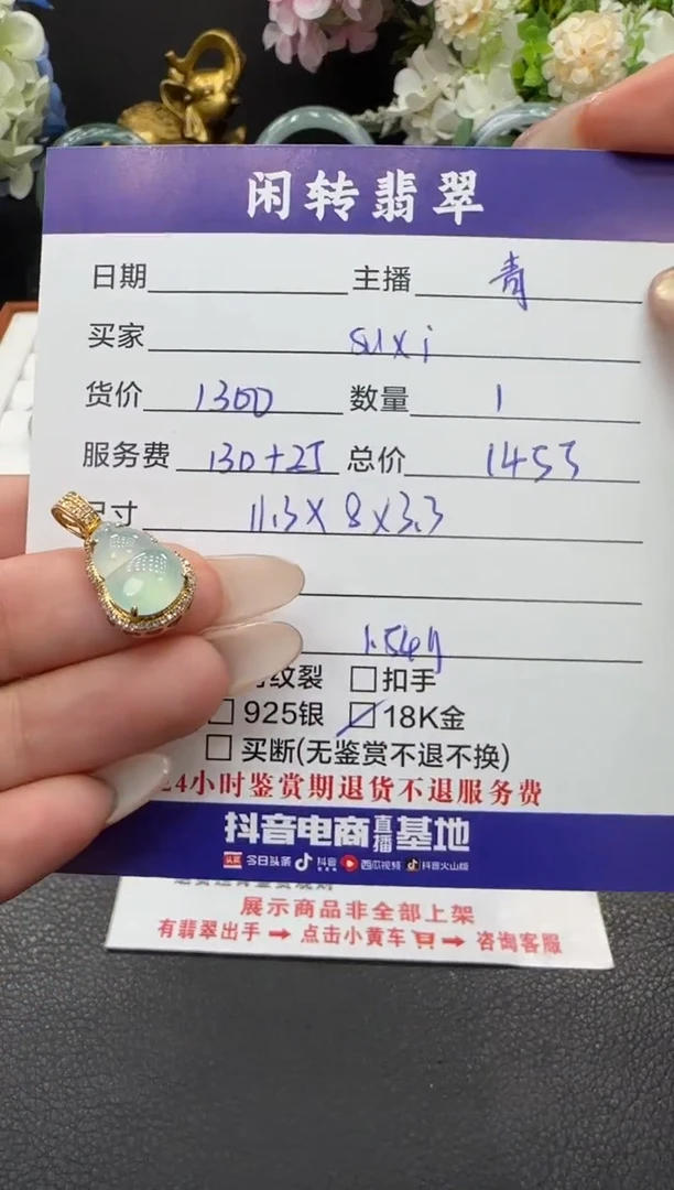 颈饰18K金镶嵌翡翠s**i挂件