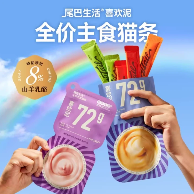 尾巴生活彩虹猫条猫咪主食猫条成猫粮幼猫罐头餐包湿粮非零食增肥