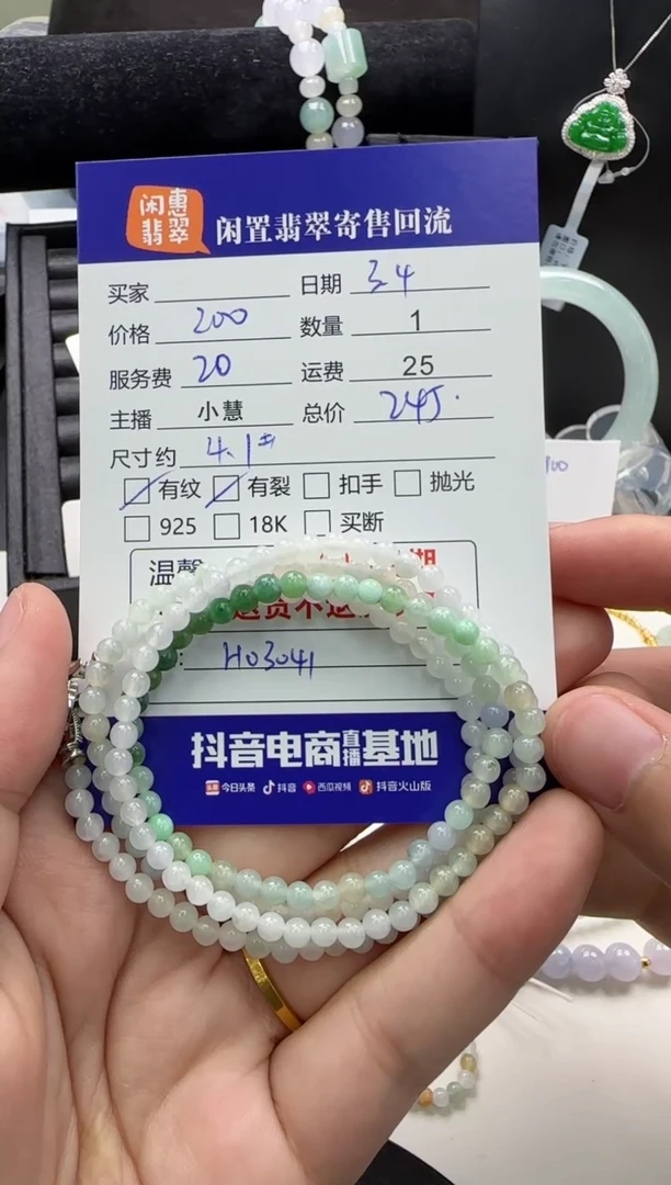 【闪购商品】翡翠手串未镶嵌翡翠珠串