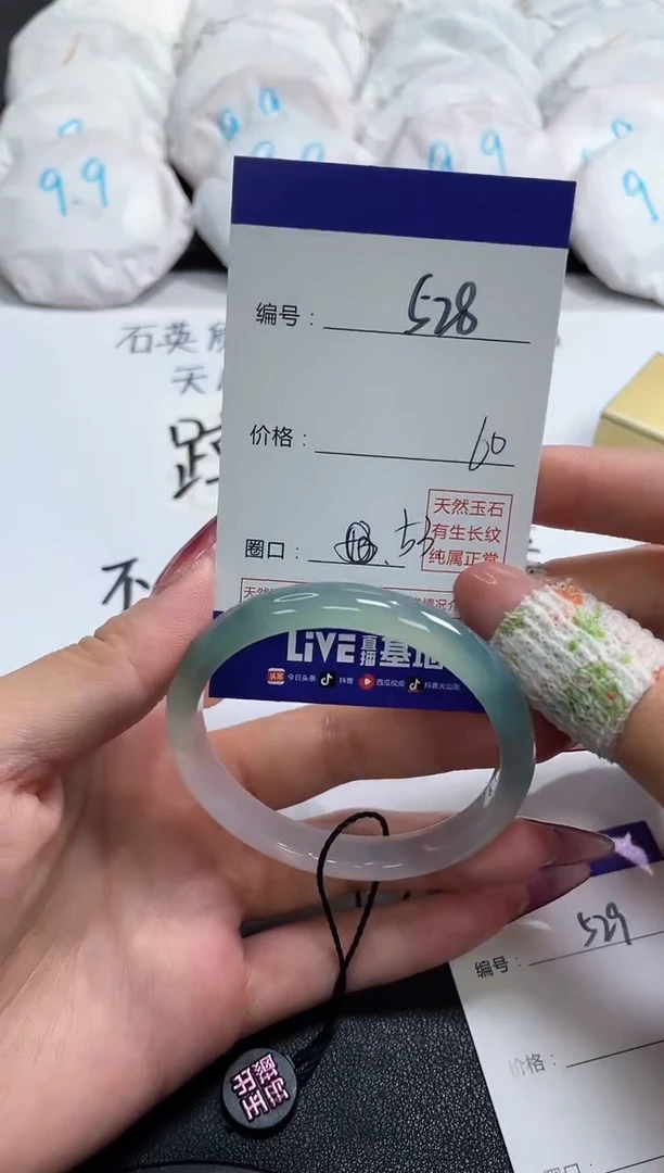 【闪购商品】玛瑙/玉髓手镯未镶嵌528
