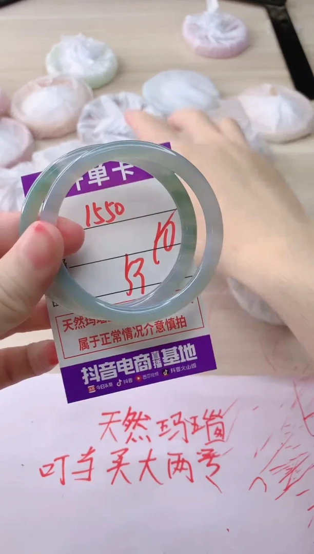 玛瑙/玉髓手镯未镶嵌1550