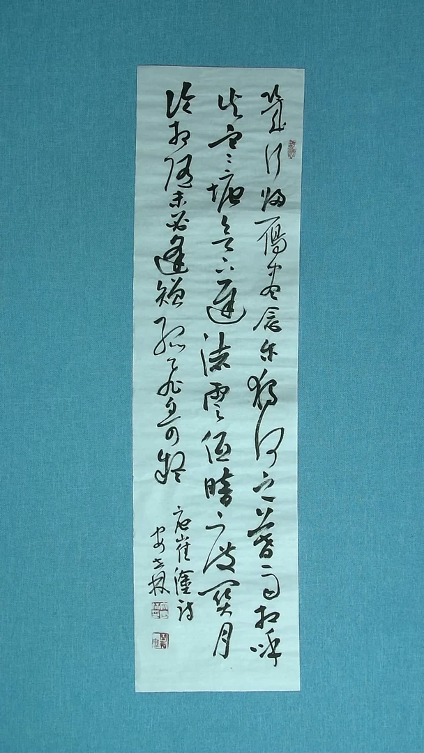 【闪购商品】书法150  甘肃安世林中书协90*23