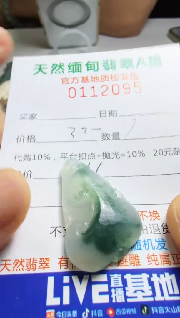 未镶嵌定制翡翠默***过翡翠