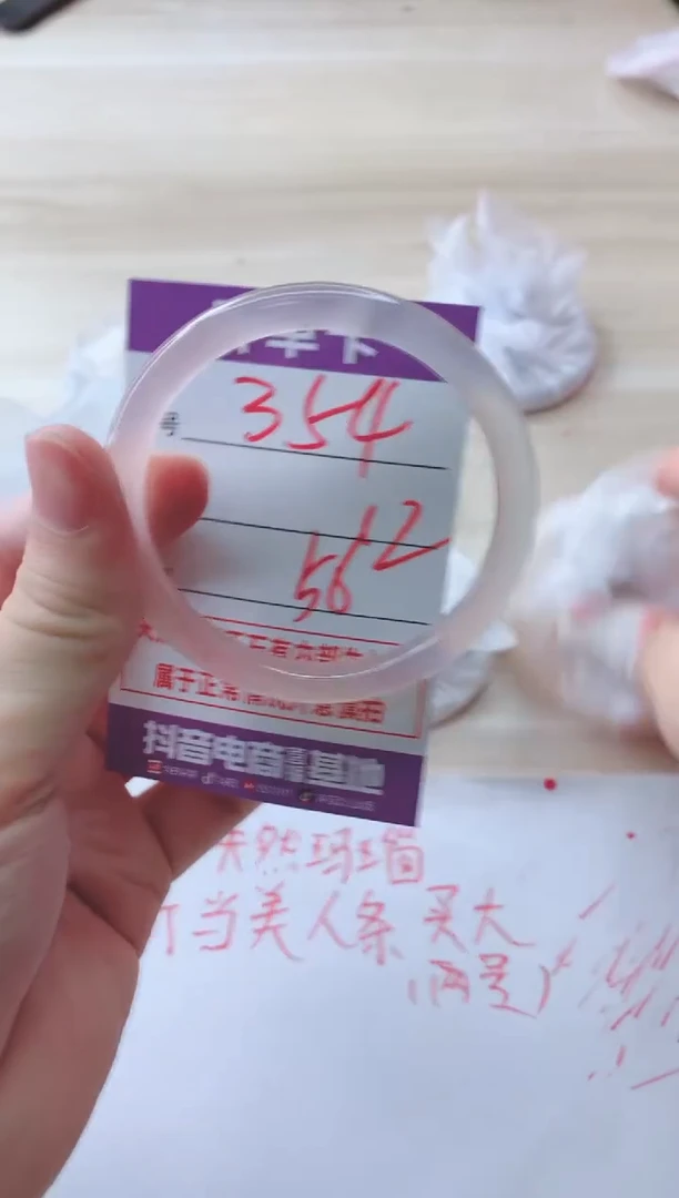 玛瑙/玉髓手镯未镶嵌354