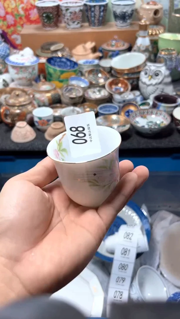 瓷片S****焰夏目海外回流瓷器中古品。