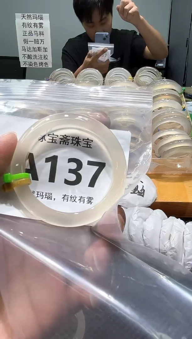 玛瑙/玉髓手镯未镶嵌A137