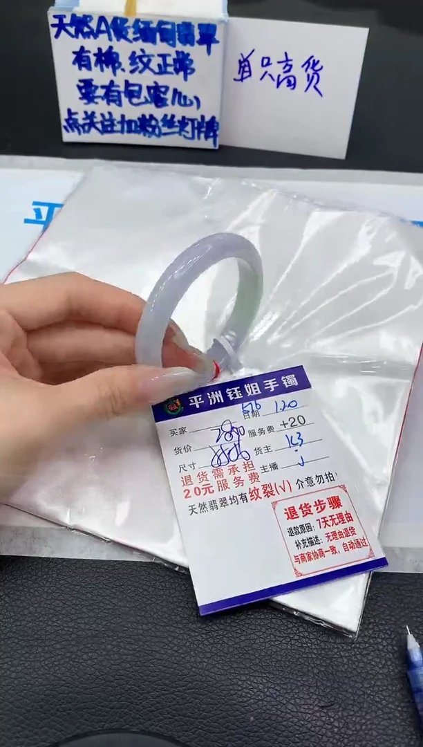 【闪购商品】翡翠手镯未镶嵌111111111111
