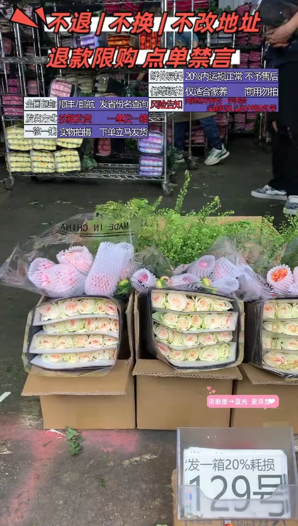 129号♥含20%耗损发一箱