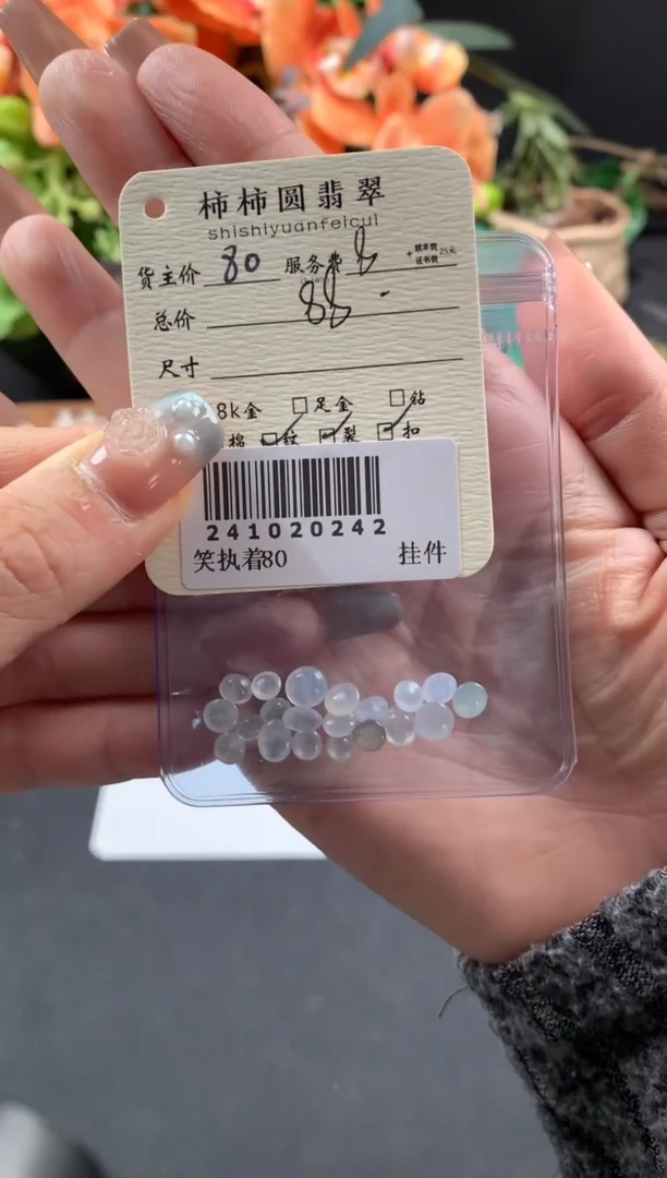 颈饰未镶嵌翡翠缄*姐姐241020242
